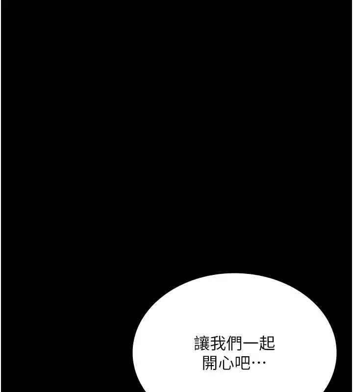 漫画《老板娘的诱惑》第81话第138张图