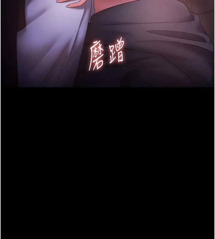 漫画《老板娘的诱惑》第81话第140张图