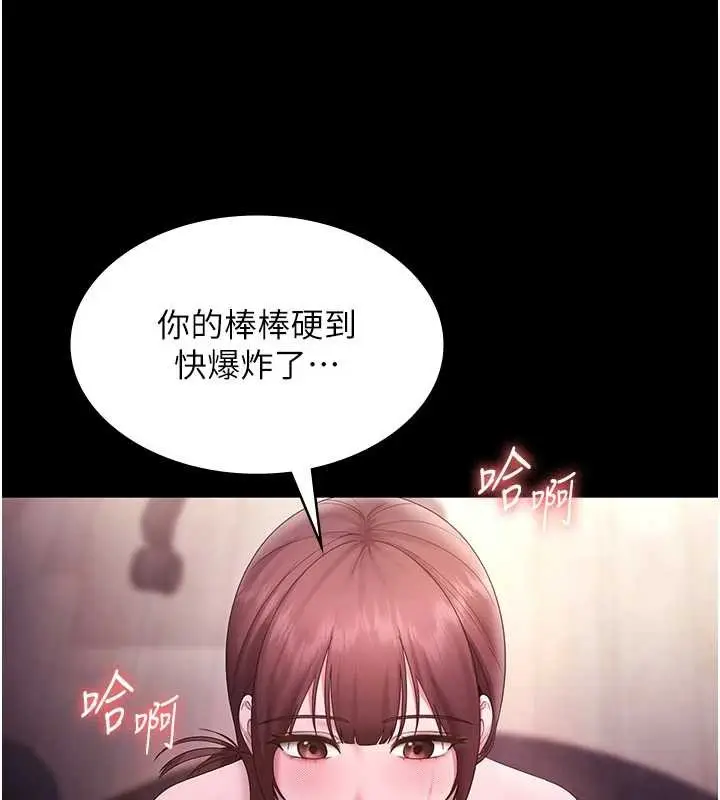 漫画《老板娘的诱惑》第81话第144张图