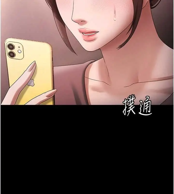 漫画《老板娘的诱惑》第81话第15张图