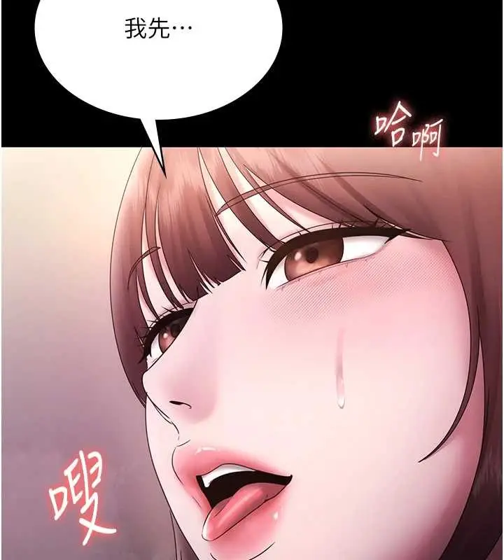 漫画《老板娘的诱惑》第81话第152张图
