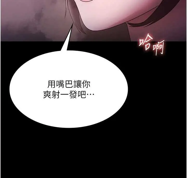 漫画《老板娘的诱惑》第81话第153张图