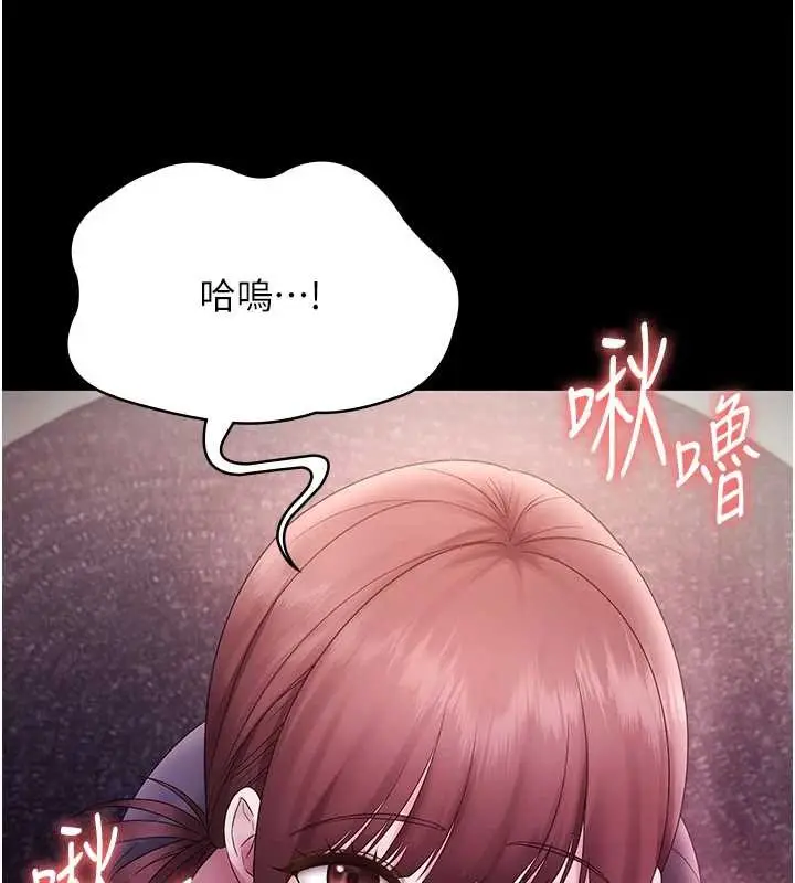 漫画《老板娘的诱惑》第81话第160张图