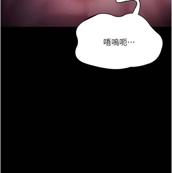 漫画《老板娘的诱惑》第81话第162张图