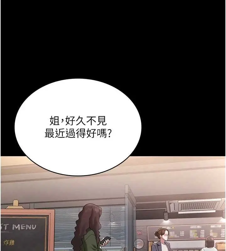 漫画《老板娘的诱惑》第81话第17张图