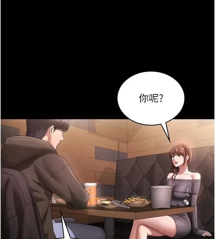 漫画《老板娘的诱惑》第81话第22张图