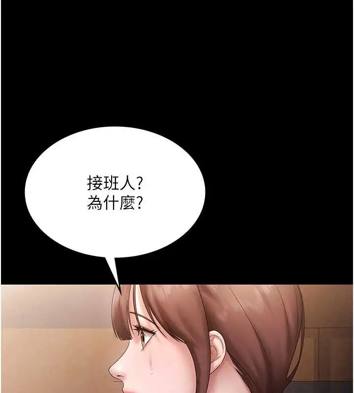 漫画《老板娘的诱惑》第81话第24张图