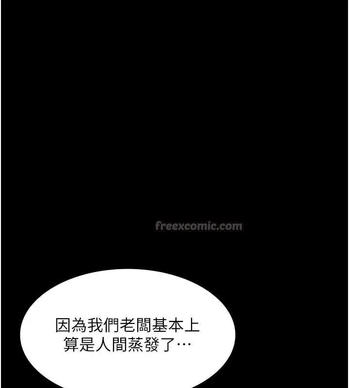 漫画《老板娘的诱惑》第81话第26张图