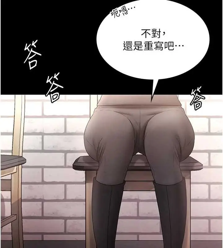 漫画《老板娘的诱惑》第81话第3张图