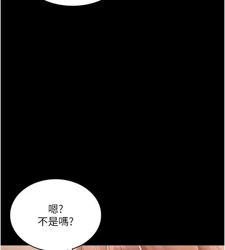 漫画《老板娘的诱惑》第81话第31张图