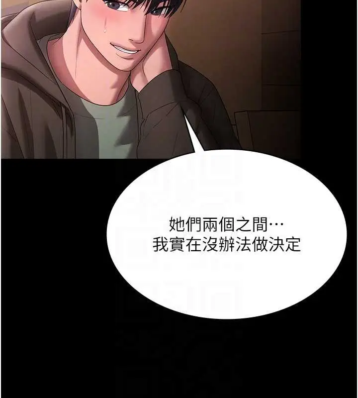 漫画《老板娘的诱惑》第81话第34张图