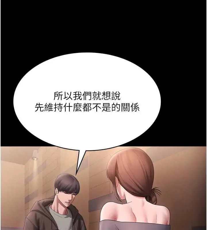 漫画《老板娘的诱惑》第81话第36张图