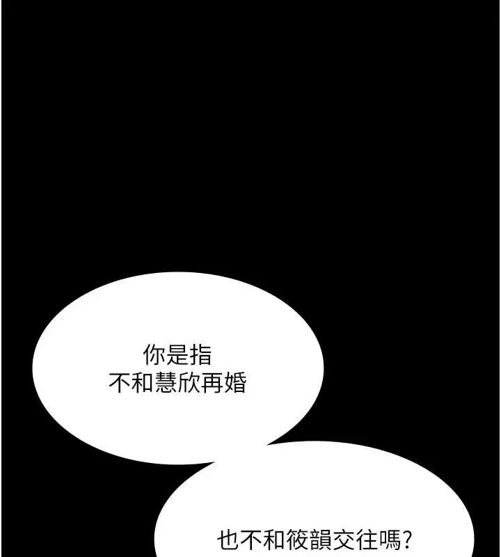 漫画《老板娘的诱惑》第81话第38张图