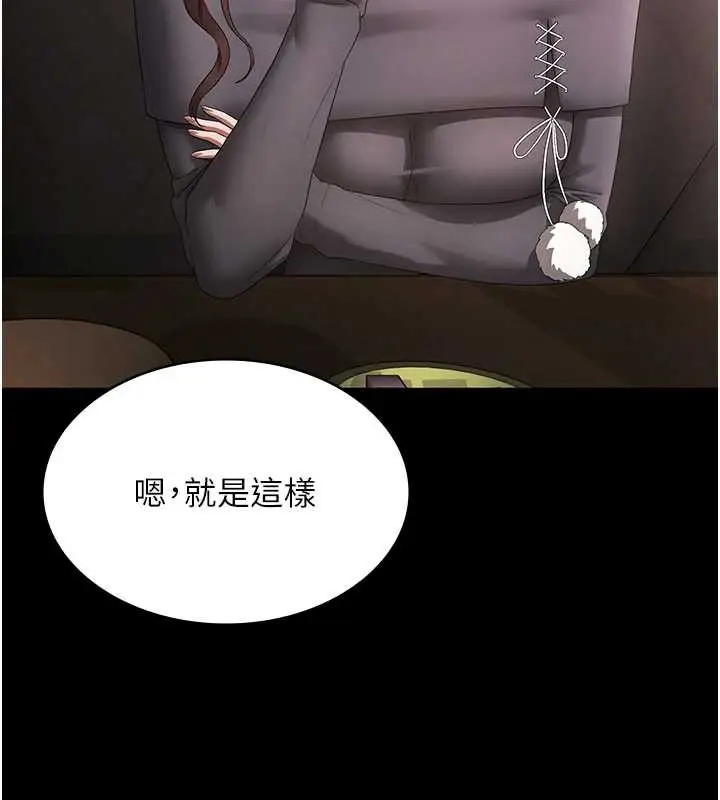漫画《老板娘的诱惑》第81话第40张图