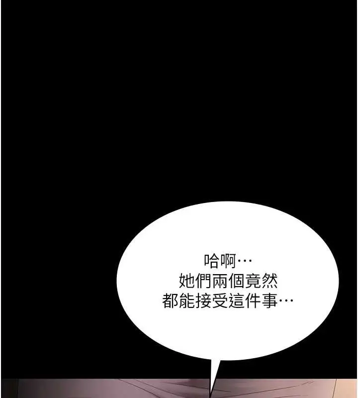 漫画《老板娘的诱惑》第81话第41张图