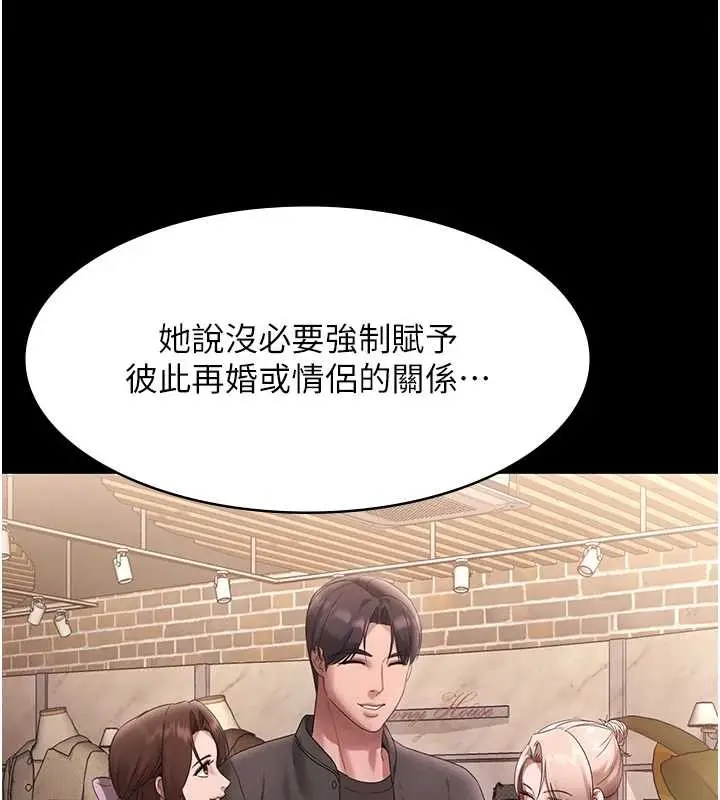漫画《老板娘的诱惑》第81话第44张图