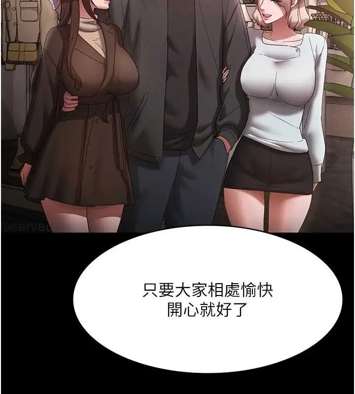 漫画《老板娘的诱惑》第81话第45张图