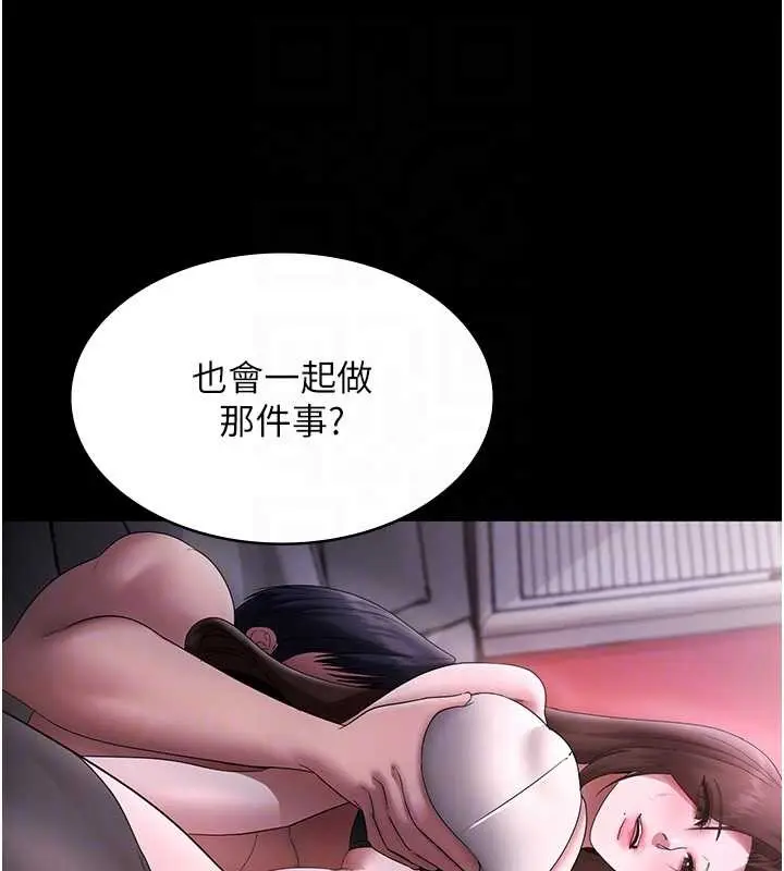 漫画《老板娘的诱惑》第81话第47张图