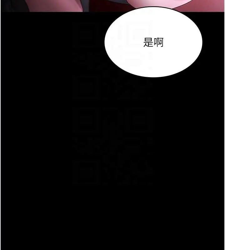 漫画《老板娘的诱惑》第81话第49张图