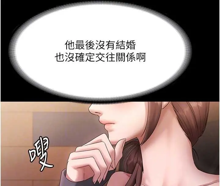 漫画《老板娘的诱惑》第81话第50张图