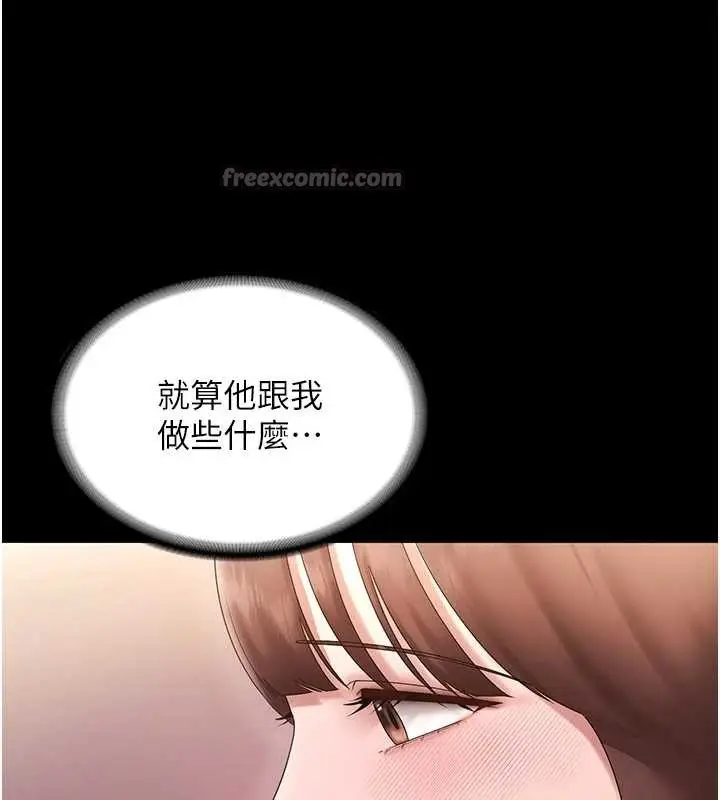 漫画《老板娘的诱惑》第81话第52张图