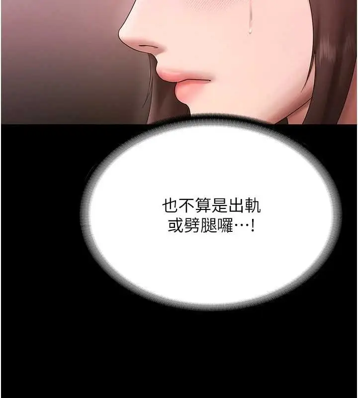 漫画《老板娘的诱惑》第81话第53张图