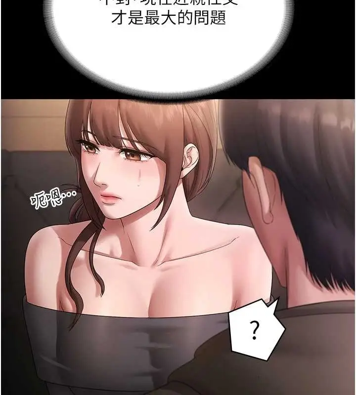 漫画《老板娘的诱惑》第81话第55张图