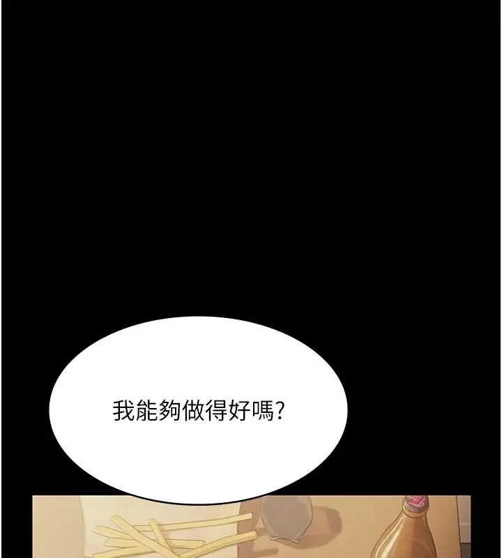 漫画《老板娘的诱惑》第81话第58张图