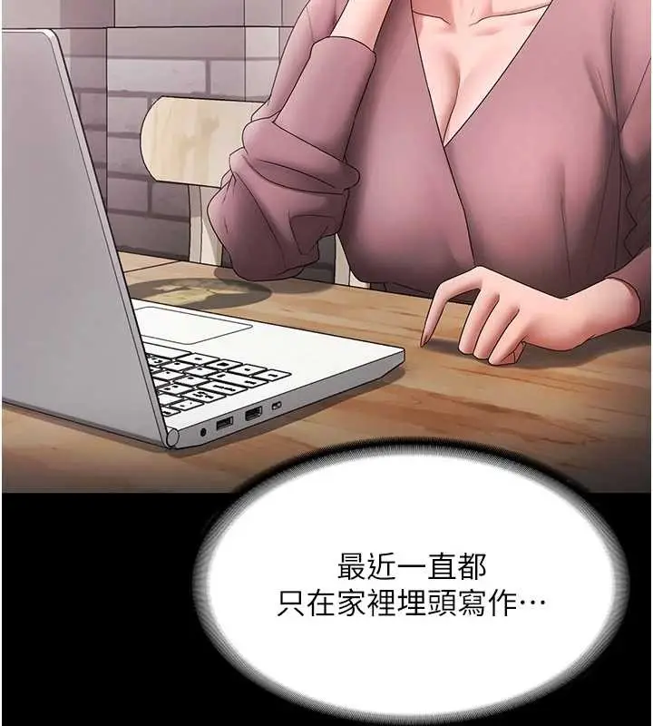漫画《老板娘的诱惑》第81话第6张图