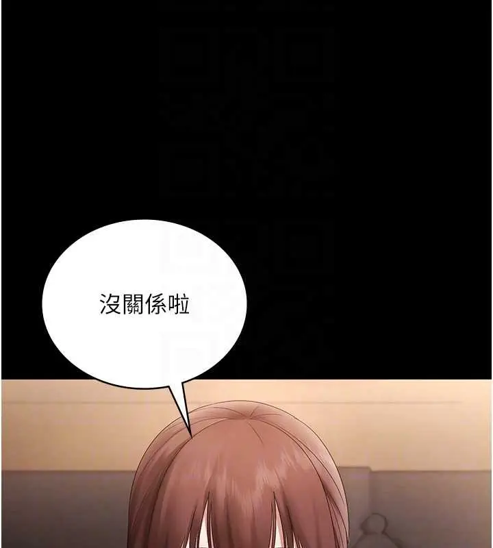 漫画《老板娘的诱惑》第81话第63张图