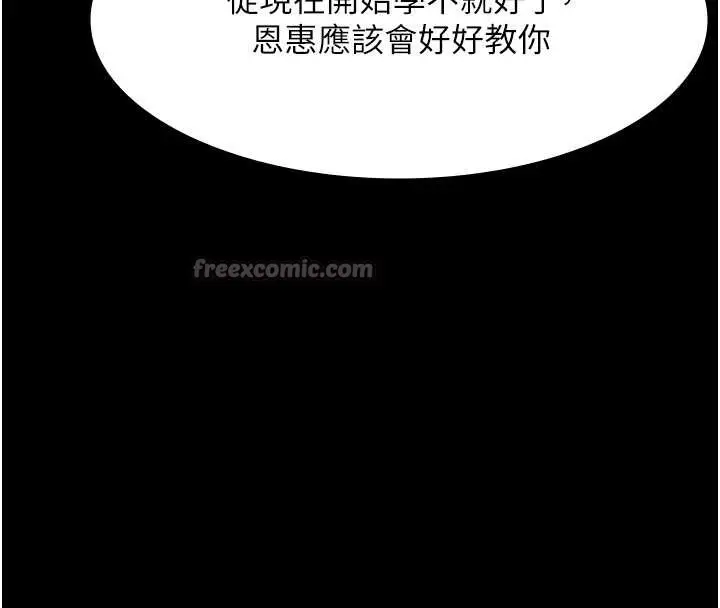 漫画《老板娘的诱惑》第81话第65张图