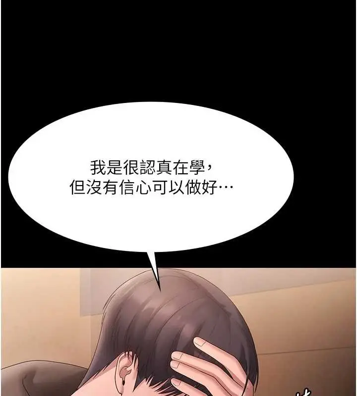 漫画《老板娘的诱惑》第81话第66张图