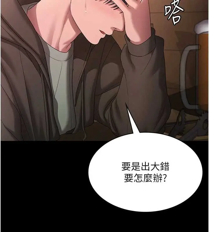 漫画《老板娘的诱惑》第81话第67张图