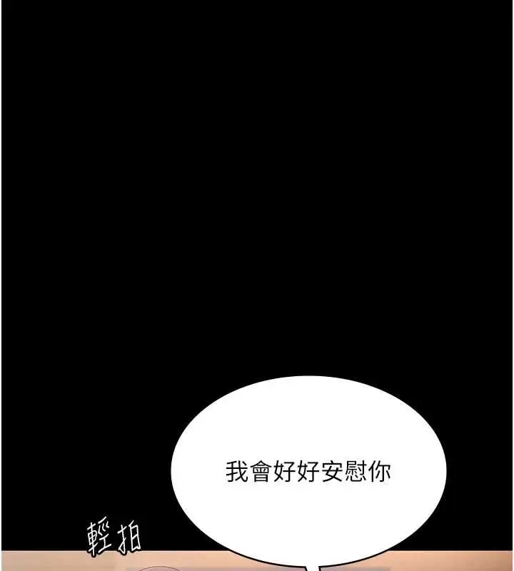 漫画《老板娘的诱惑》第81话第68张图