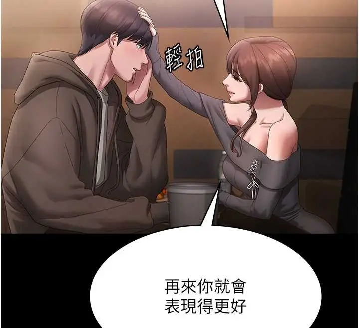 漫画《老板娘的诱惑》第81话第69张图