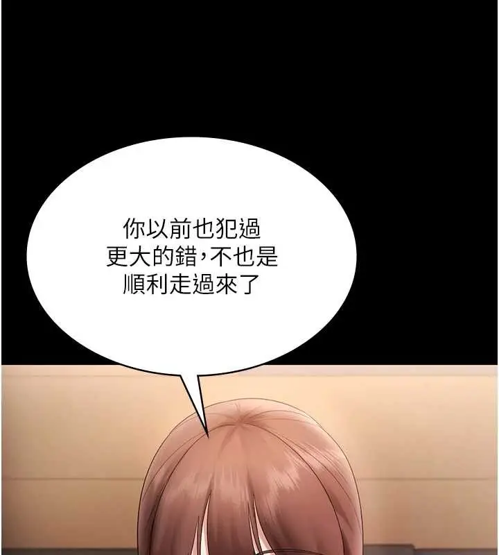 漫画《老板娘的诱惑》第81话第71张图