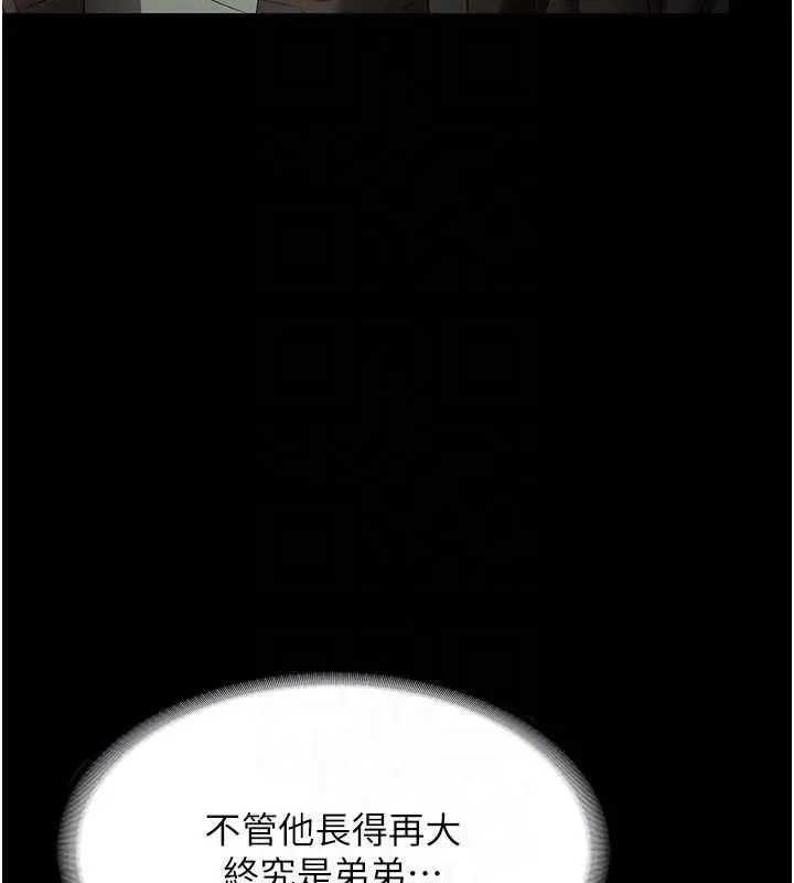 漫画《老板娘的诱惑》第81话第75张图