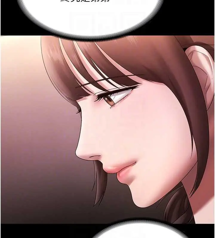 漫画《老板娘的诱惑》第81话第76张图
