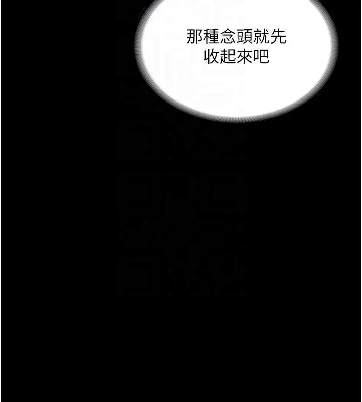 漫画《老板娘的诱惑》第81话第77张图