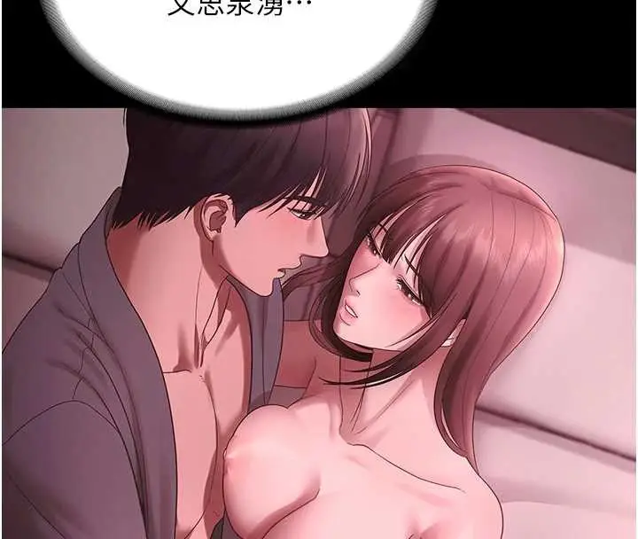 漫画《老板娘的诱惑》第81话第8张图