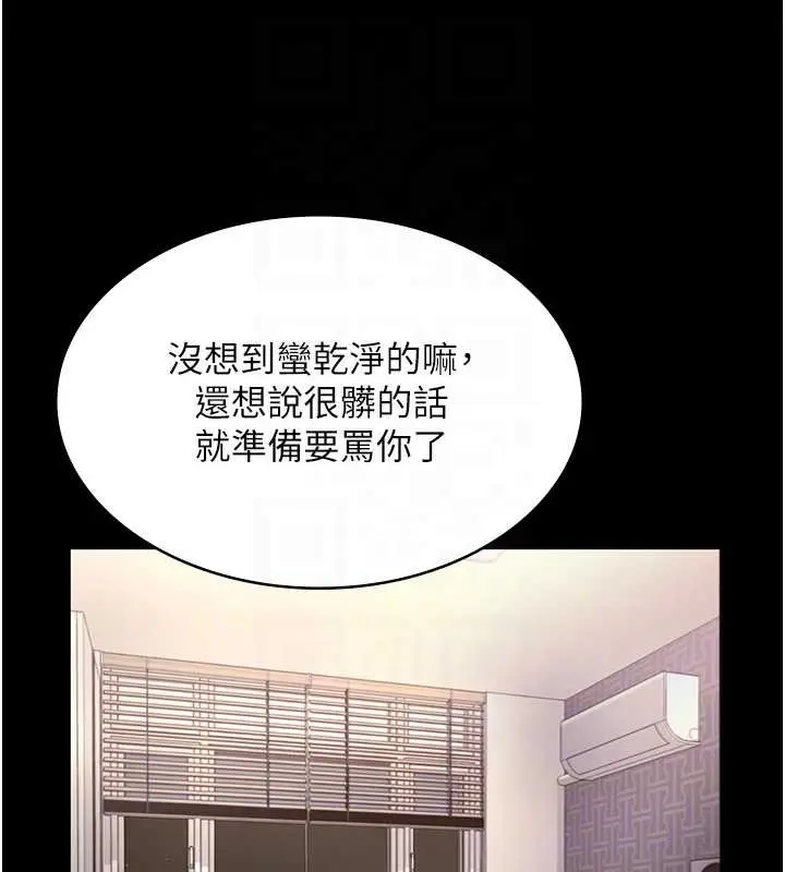 漫画《老板娘的诱惑》第81话第83张图
