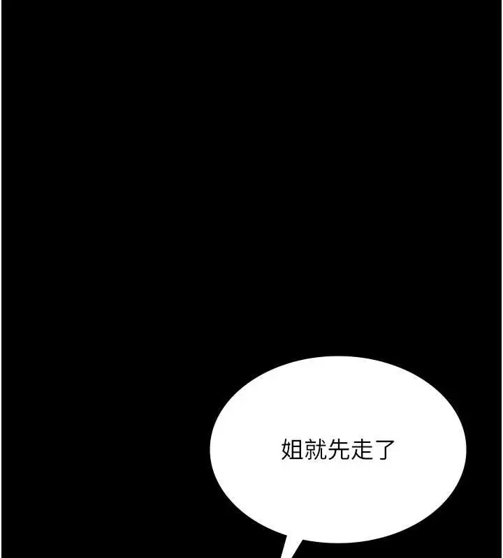 漫画《老板娘的诱惑》第81话第87张图