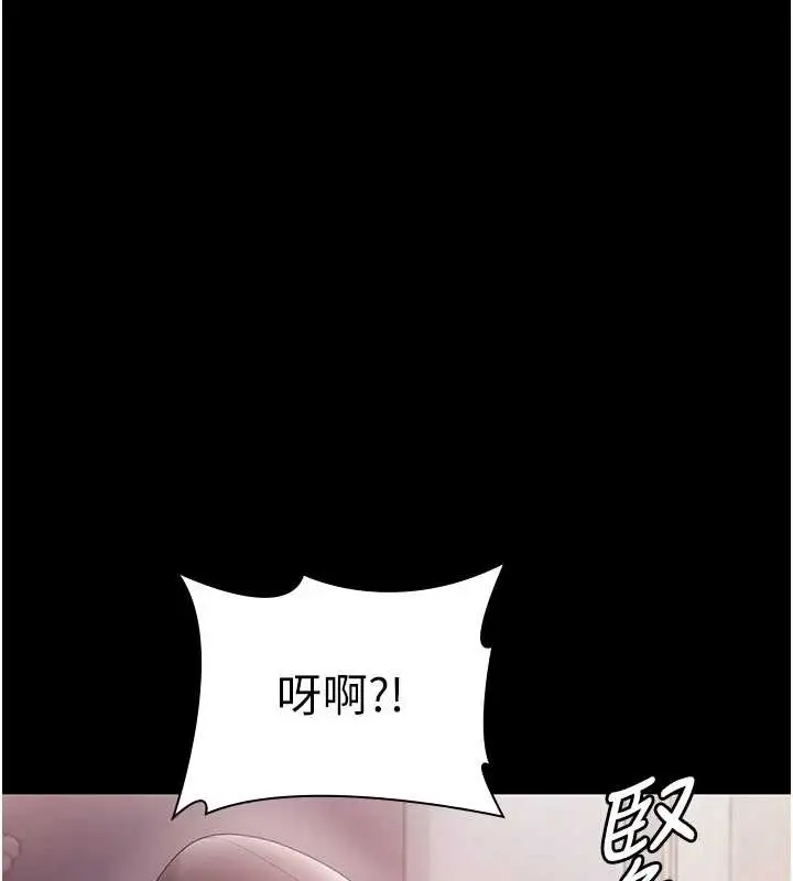 漫画《老板娘的诱惑》第81话第89张图