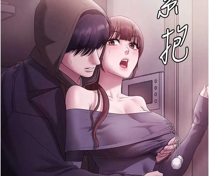 漫画《老板娘的诱惑》第81话第90张图