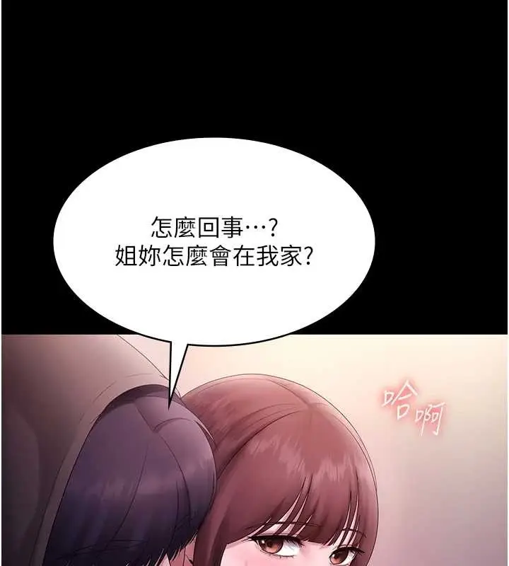 漫画《老板娘的诱惑》第81话第92张图