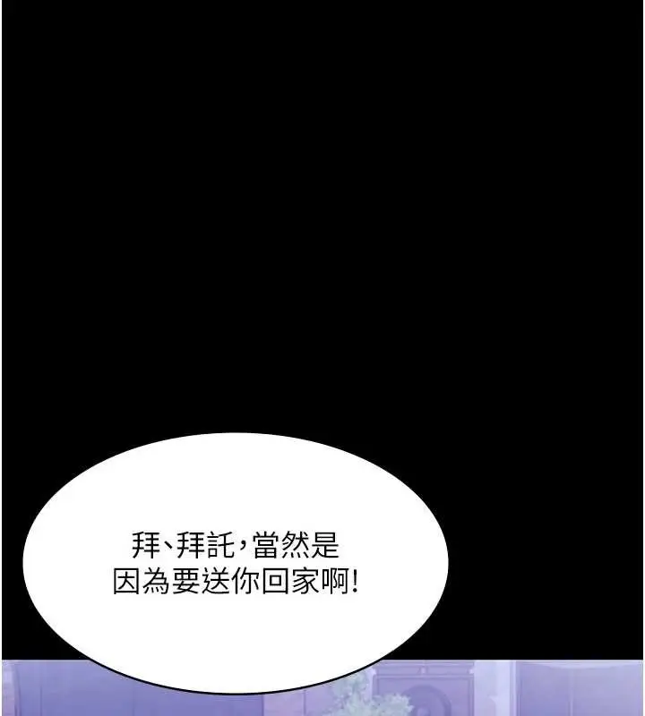 漫画《老板娘的诱惑》第81话第94张图