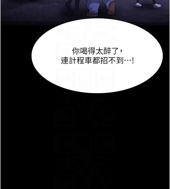 漫画《老板娘的诱惑》第81话第96张图