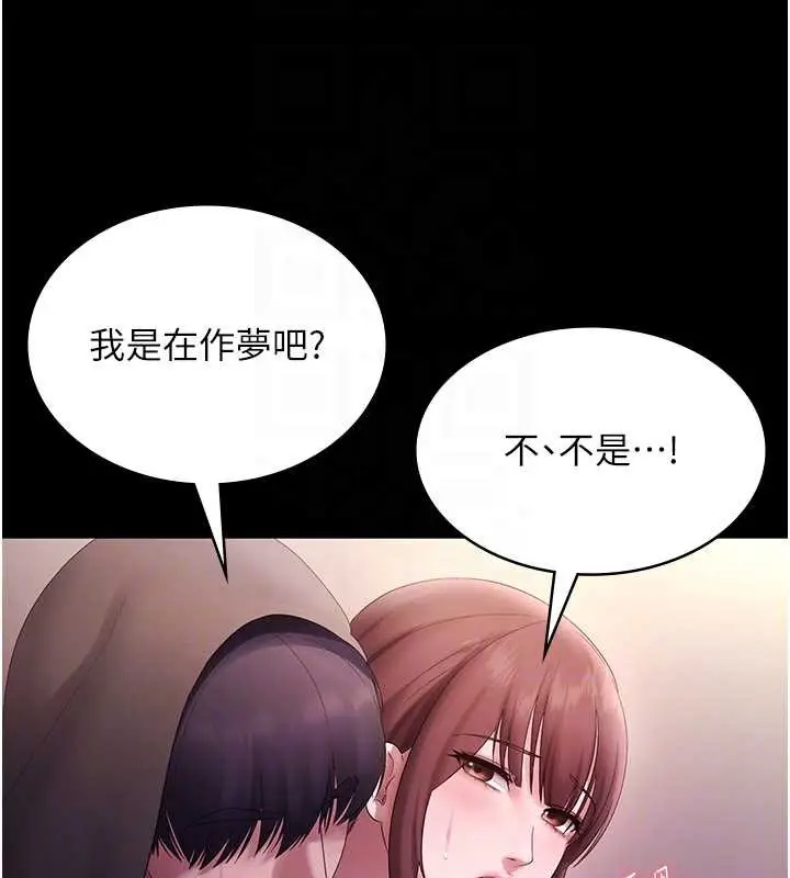 漫画《老板娘的诱惑》第81话第97张图