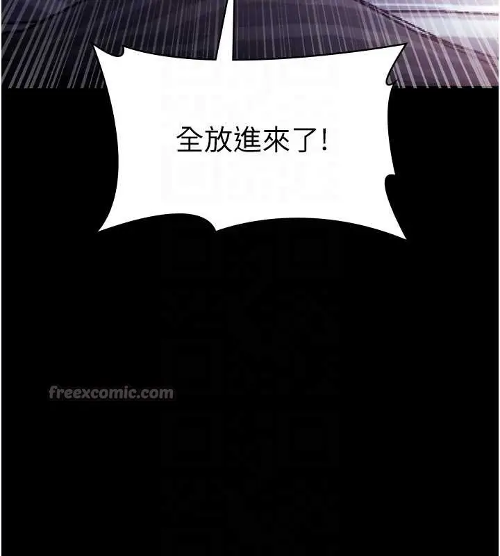 漫画《老板娘的诱惑》最终话第104张图