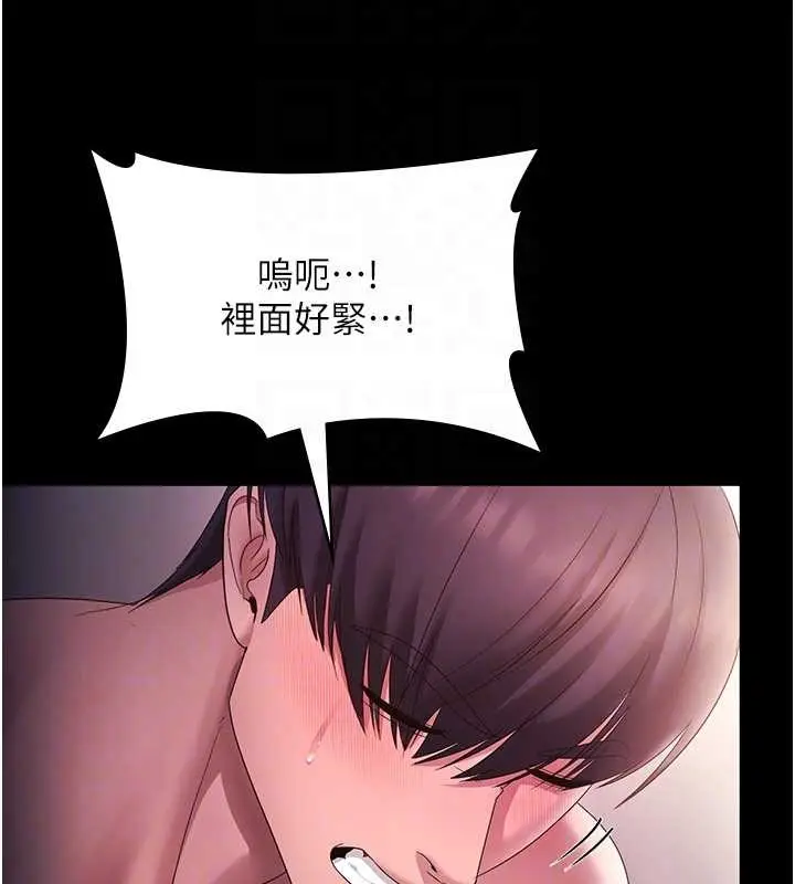 漫画《老板娘的诱惑》最终话第105张图